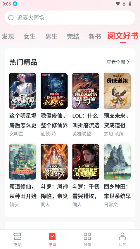 免费淘小说app官网下载