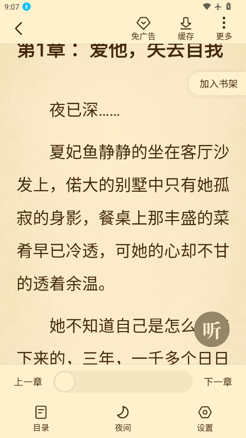 ScreenShot_2026-09-04_090727_694.png