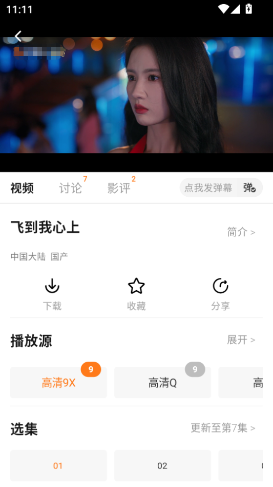 ScreenShot_2026-09-04_111115_010.png