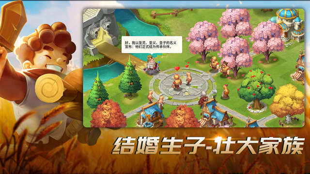 王国传承手游下载