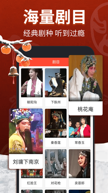 戏曲多多app官方正版下载