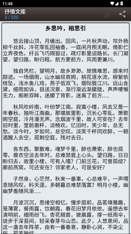 海棠书屋免费阅读版下载