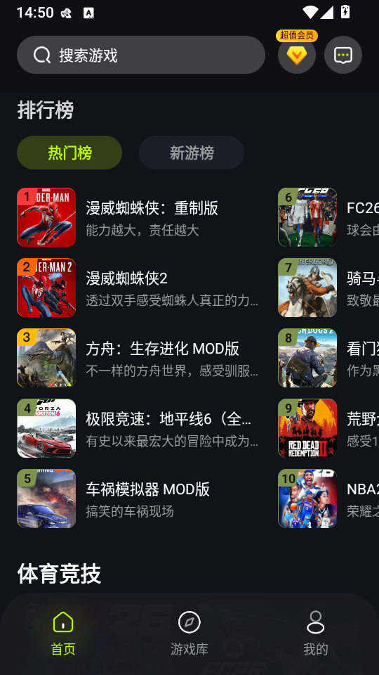 机咪云游戏免费版下载