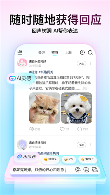 Soul官方版app下载