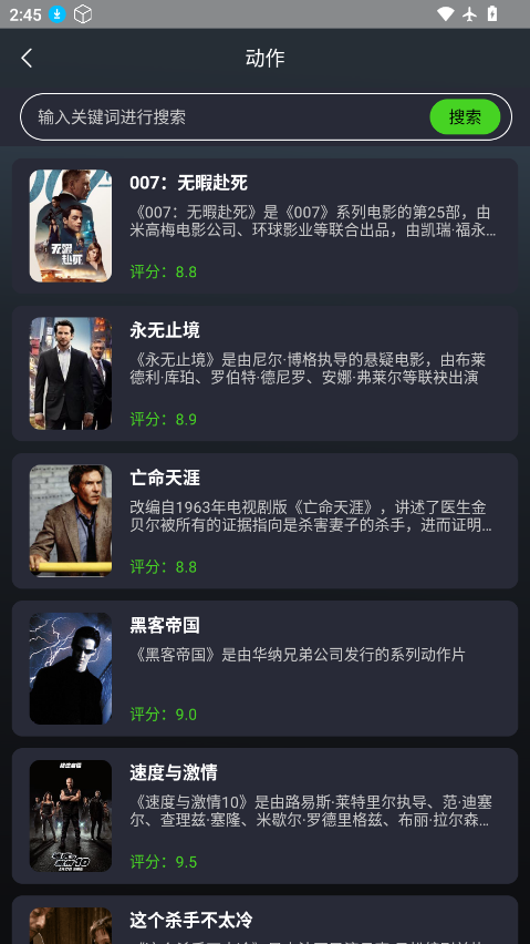 星星影视播放器免费下载