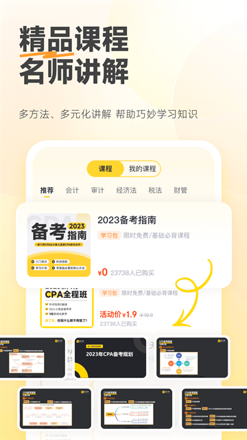 斩六将cpa手机版下载