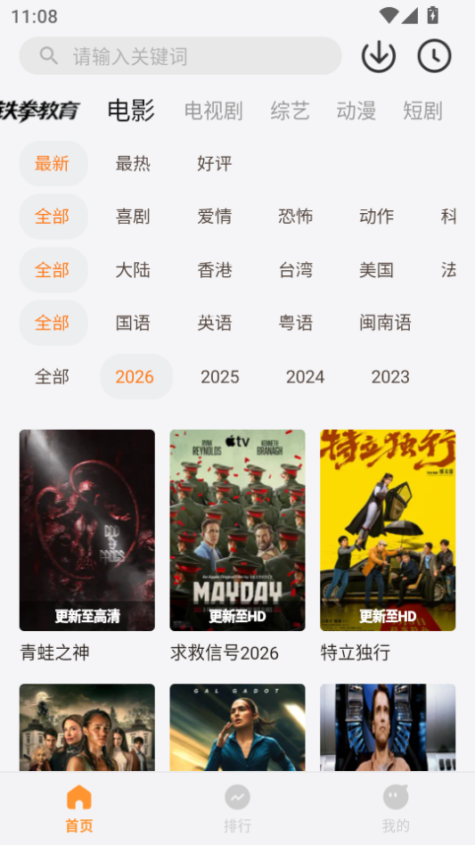 特狗影视app去广告版