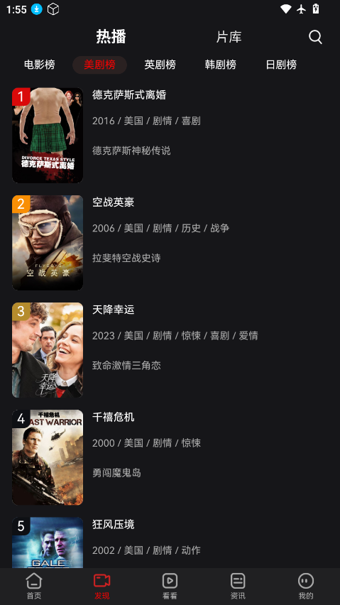 人人影视app官网下载