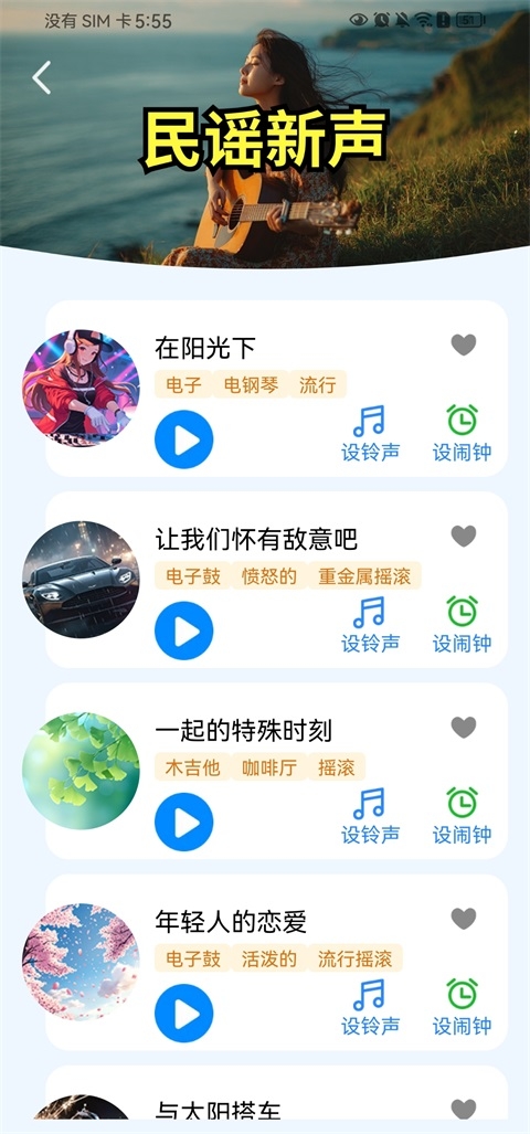 免费老歌大全app下载安装最新版