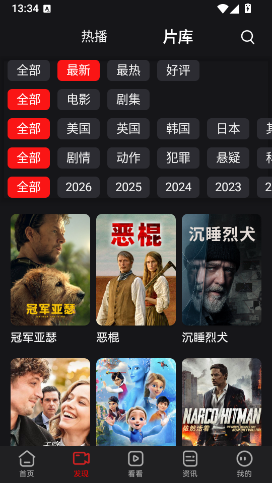 人人影视免费版下载