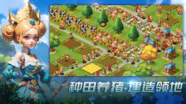 王国传承手游下载