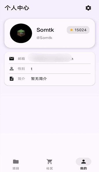 Seekntk(我的世界资源包生成)APP下载