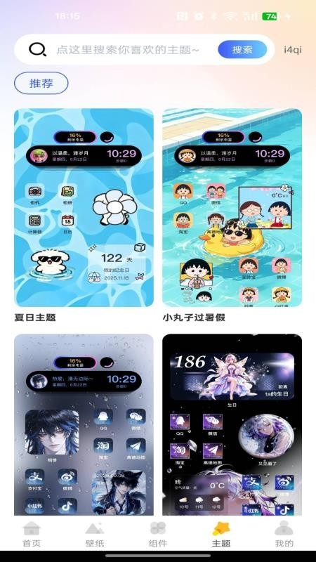 灵动组件多多官方下载