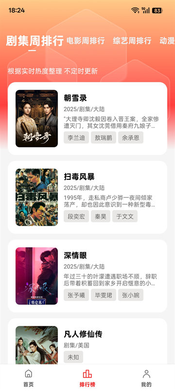 橘汁视频app下载