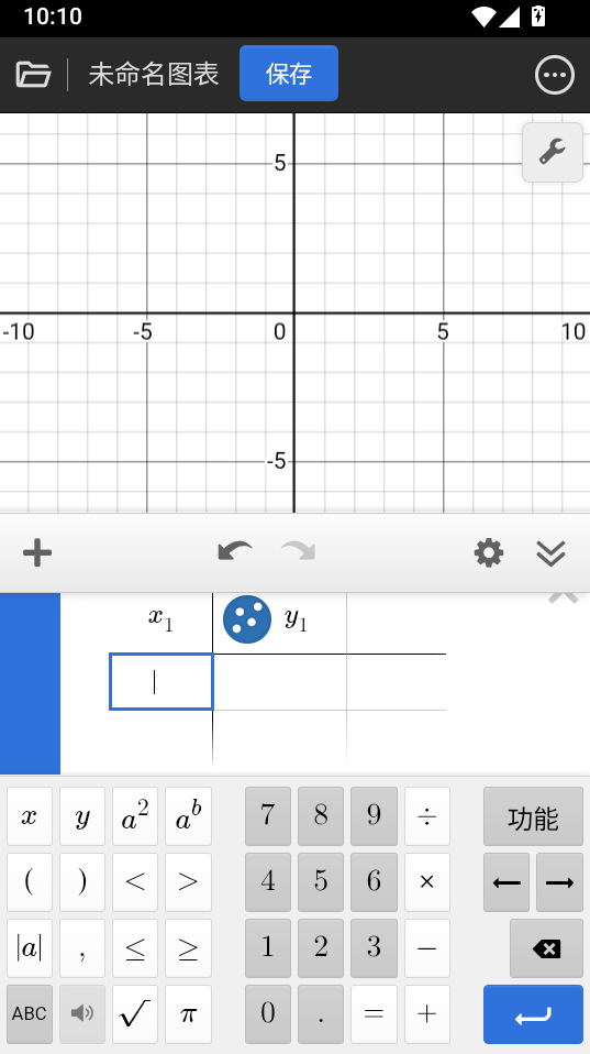 Desmos3D图形计算器下载