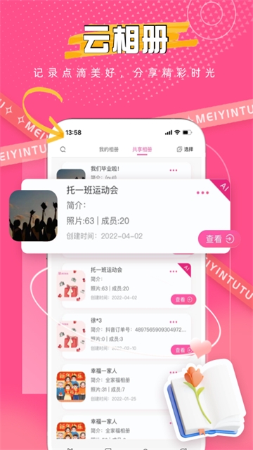 美印兔兔app官方下载