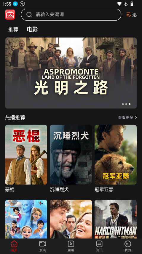 人人影视app官网下载