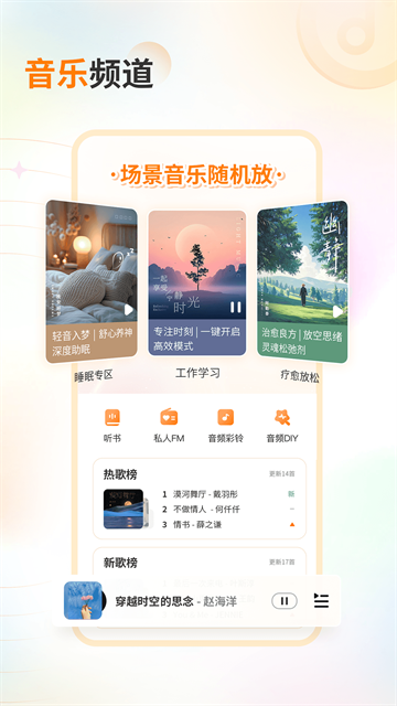 爱音乐app官方正版下载
