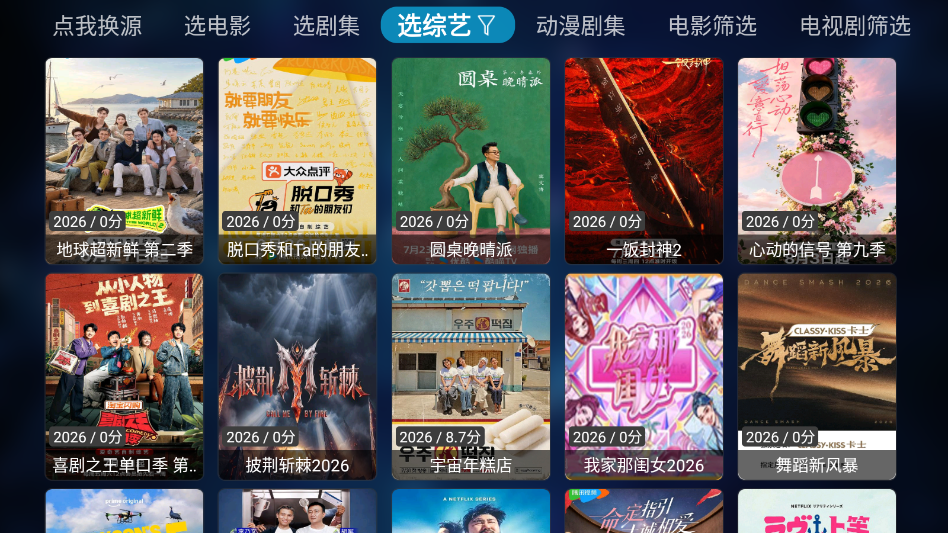 传说Box最新版