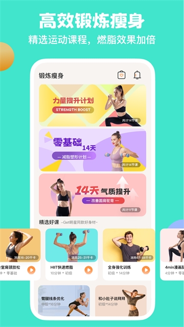 怪兽轻断食app下载官方版本