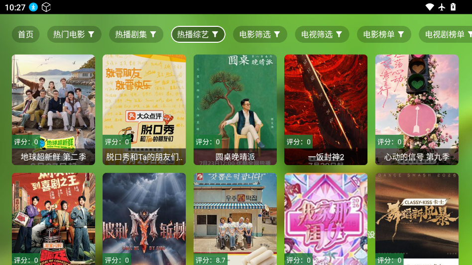 本地追剧电视版下载