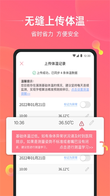 孕橙app官方版下载