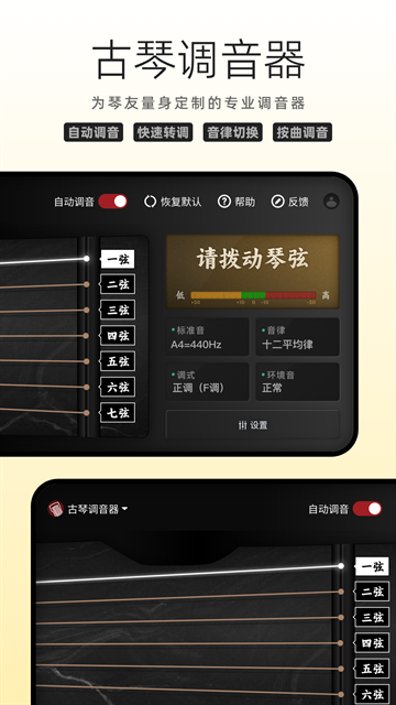 国琴网官方版下载