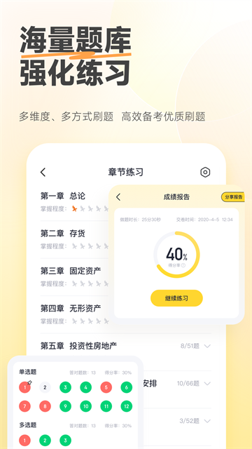 斩六将cpa手机版下载