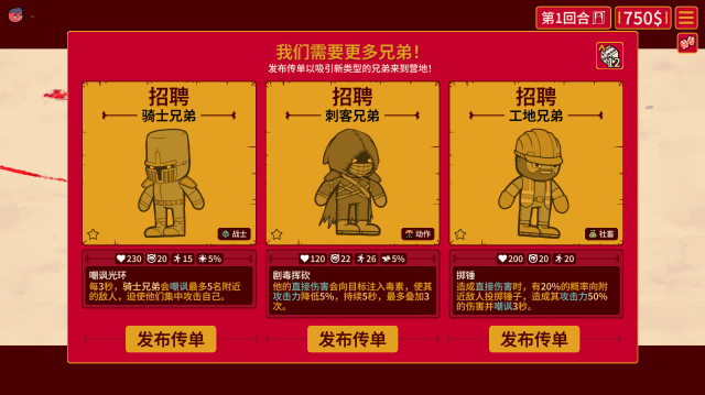 多少兄弟游戏手机版下载