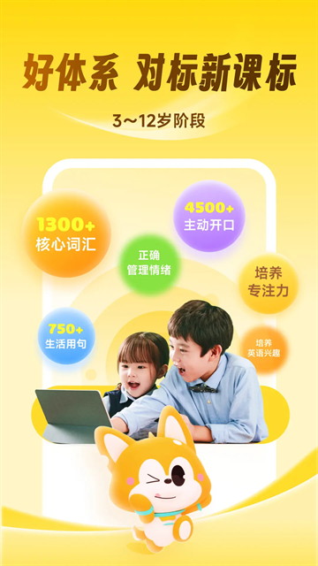 少儿流利说app下载