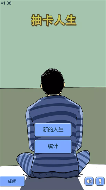 抽卡人生手机版下载