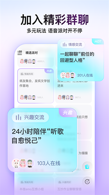 Soul官方版app下载