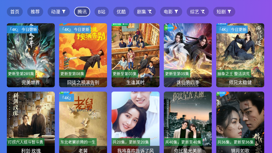 PH–ToYong电视版下载