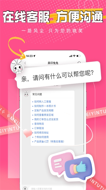 美印兔兔app官方下载