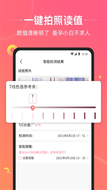 孕橙app官方版下载