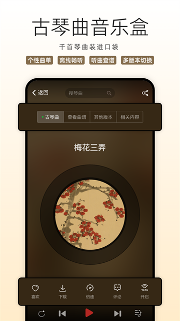 国琴网官方版下载