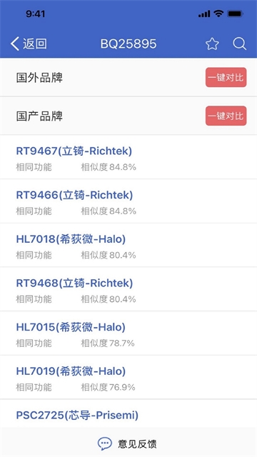 半导小芯手机版下载