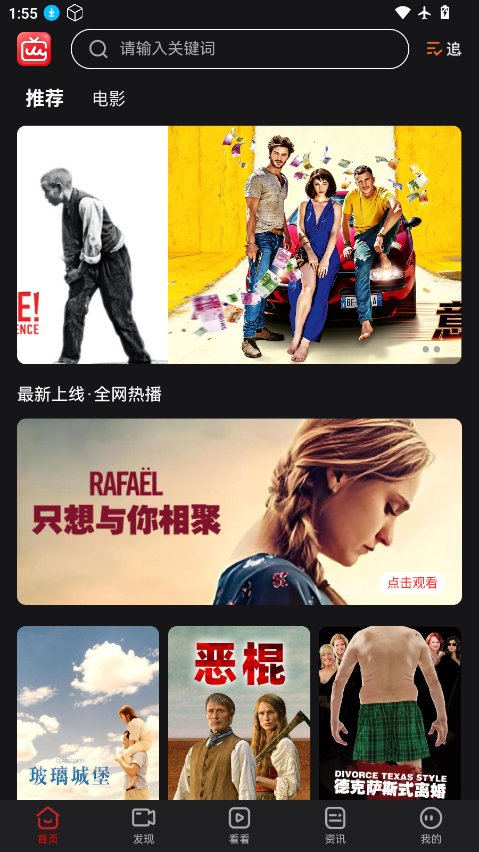 人人影视app官网下载