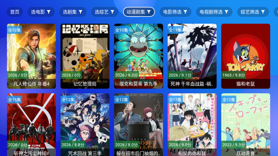 鸣艺影视app官方下载