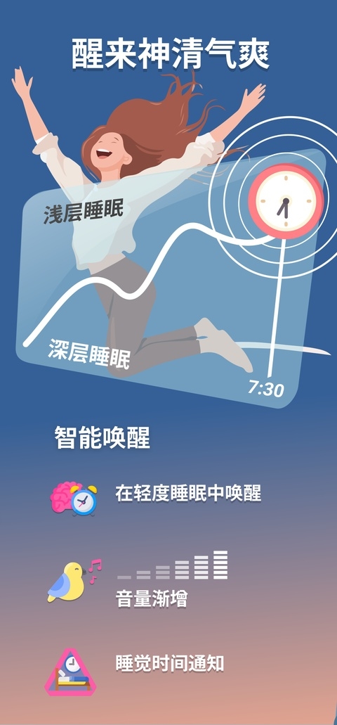 睡眠追踪app下载安装手机版