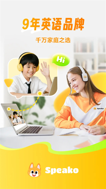 少儿流利说app下载