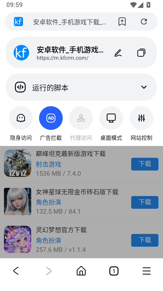极光浏览器安卓版下载