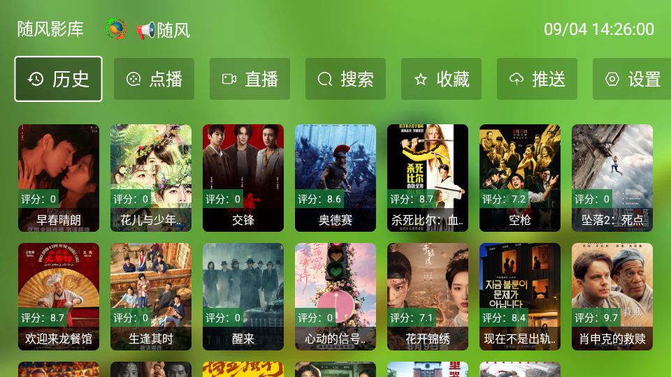 随风影库最新版下载