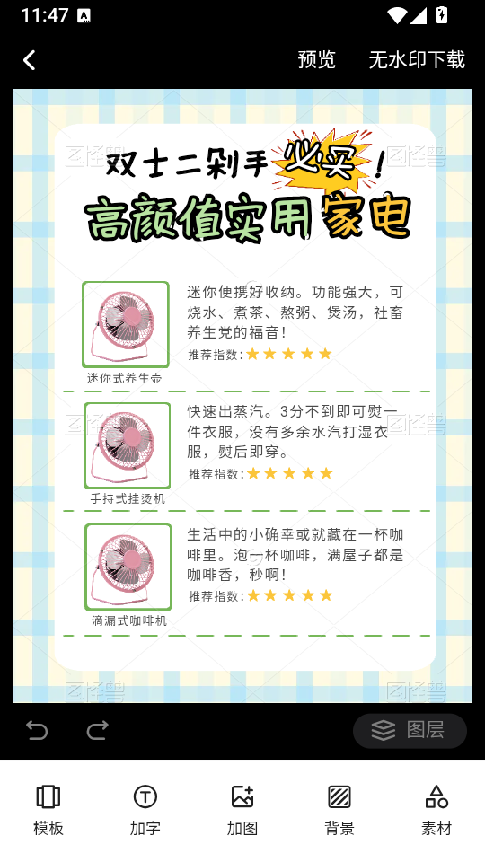 图怪兽免费版下载
