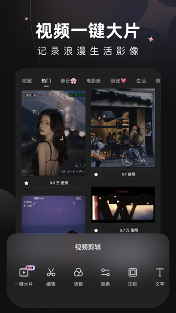 Wink软件下载手机版