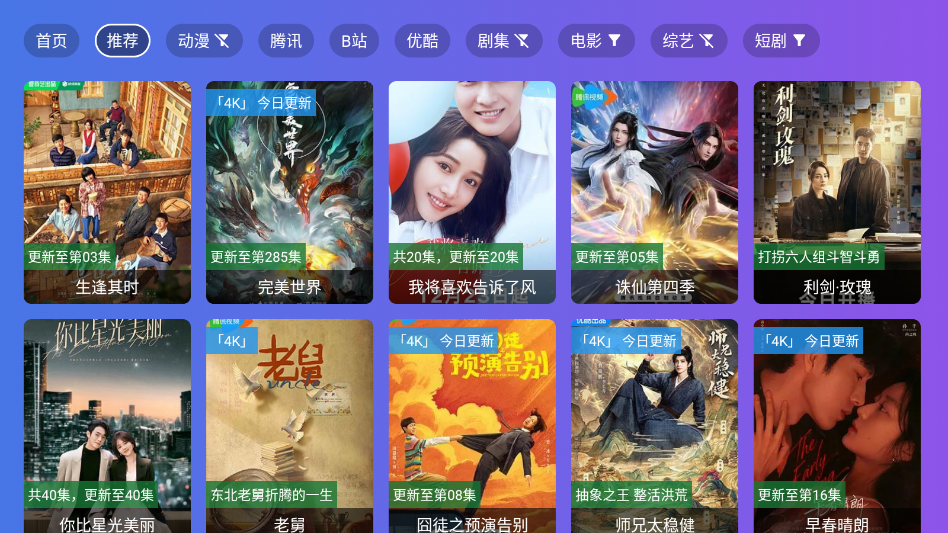 PH–ToYong电视版下载