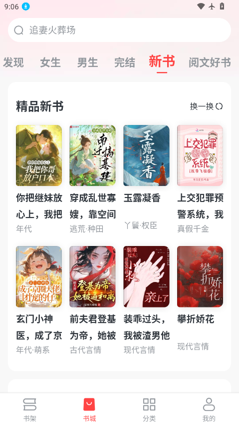 免费淘小说app官网下载