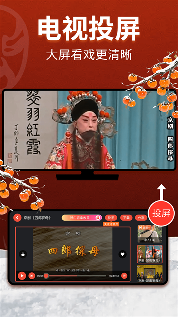 戏曲多多app官方正版下载