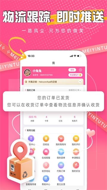 美印兔兔app官方下载