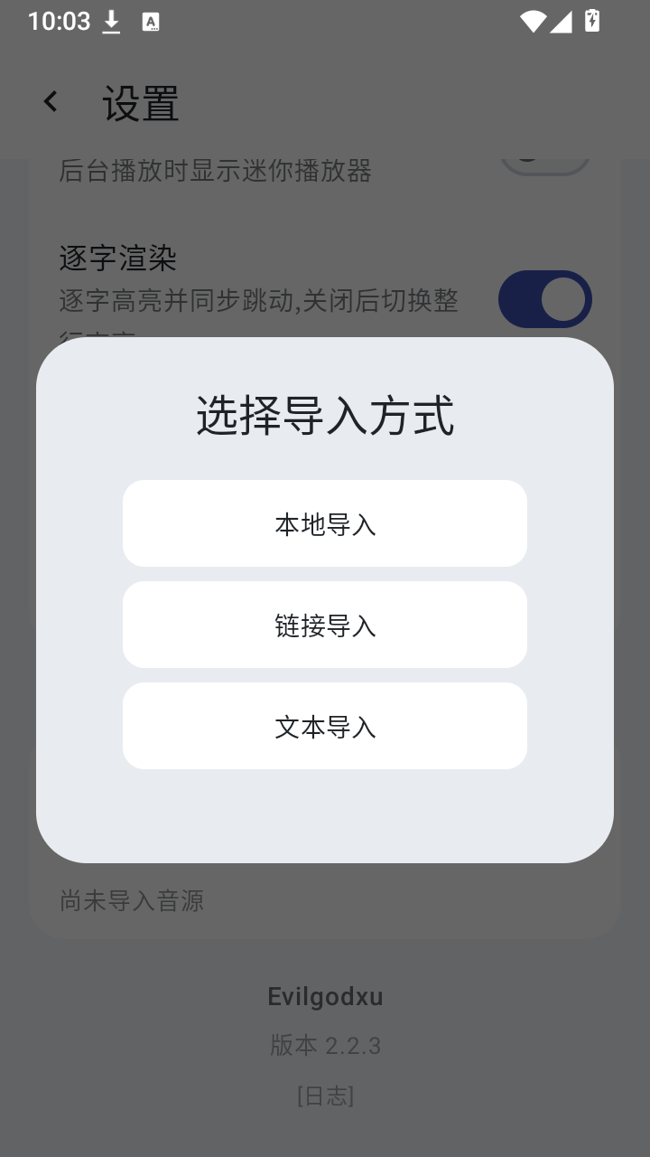 忆潮音乐最新版